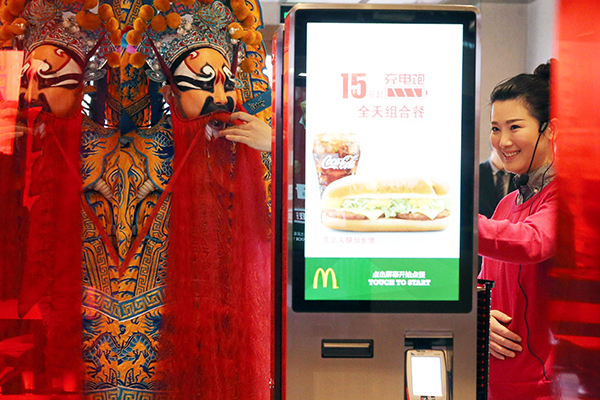 McDonald
