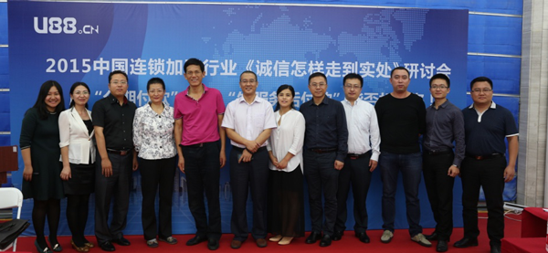 梁宏刚受邀参加2015中国连锁加盟行业《诚信怎样走到实处》研讨会